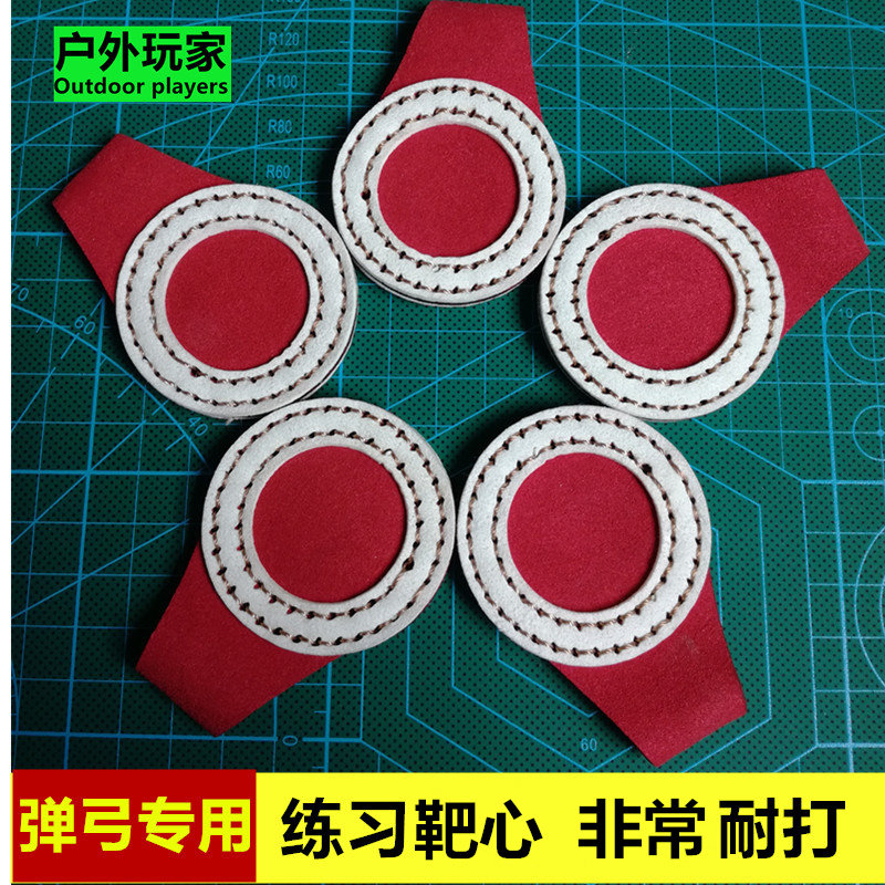 Outdoor Player Target Box Target Hearts Slingshot Target Hearts Ultra-Resistant Competitive Target Hearts