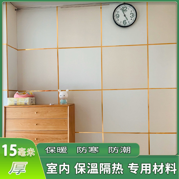 Indoor roof wall wall insulation material decoration self-adhesive integrated board balcony interior wall cold layer wall panel