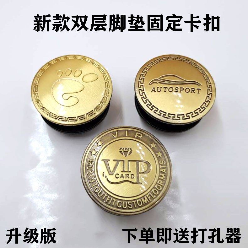 通用汽车脚垫卡扣丝圈双层防滑按扣车脚垫固定立柱可拆卸包铜扣子