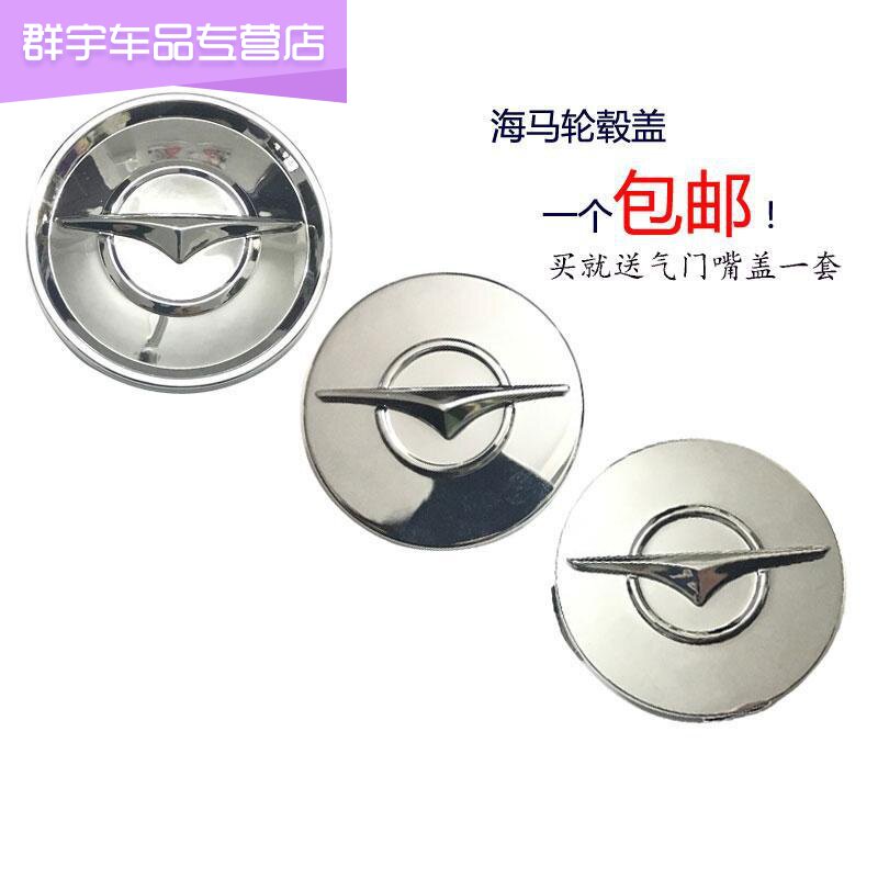 Seahorse Hifurstar 323 Formelai Wheel Cover Logo Prima Rider S7 Prima Wheel Hub Center Cover Logo