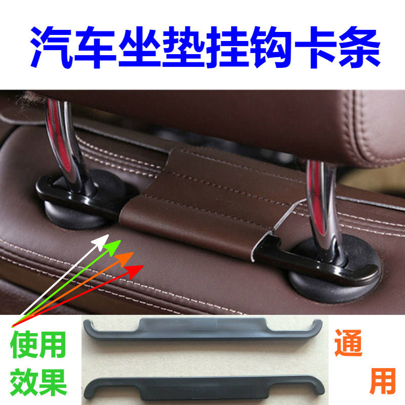 汽车坐垫配件座套卡条座椅卡件辅料坐垫靠背头枕部位塑料挂钩帽撑