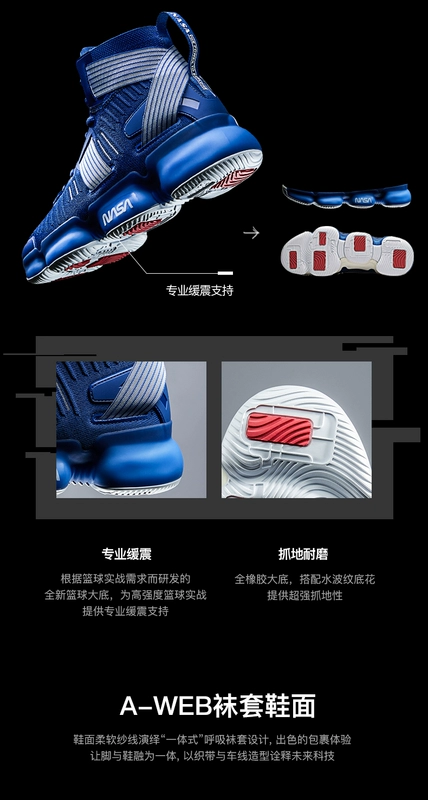 Giày bóng rổ Anta TÌM KIẾM [Thành thị] Dòng sản phẩm của NASA Marvel đồng thương hiệu giày bóng rổ cao cấp mới - Giày bóng rổ