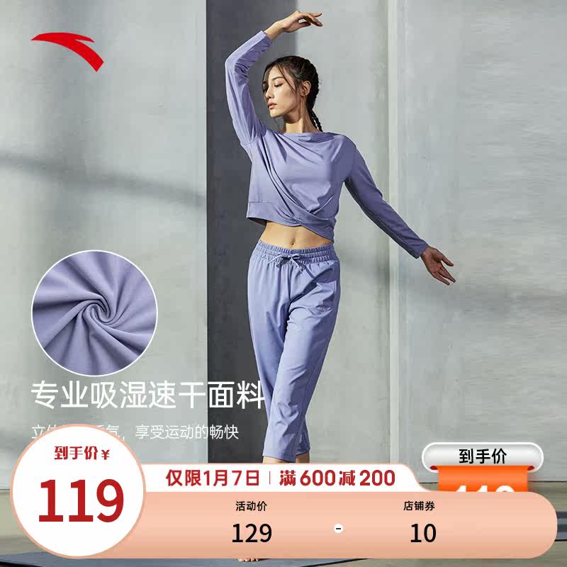 Anta yoga women 2021 autumn and winter official new quick-drying long sleeve T-shirt fitness professional sports breathable top
