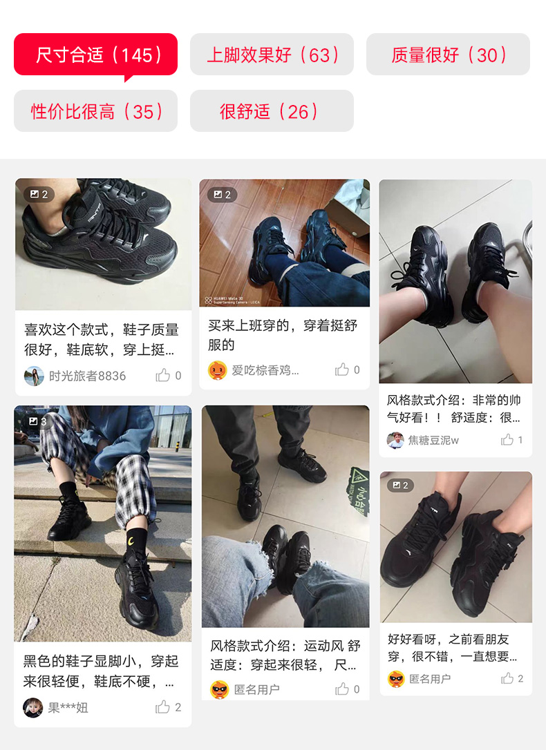 安踏 男女 时尚休闲老爹鞋 3cm隐形增高 图4