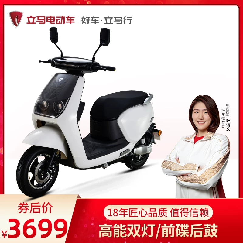 立马 Electric car, high speed battery for elderly, 72v