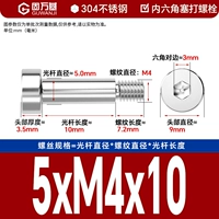 5*M4*10[20шт]