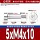 5*M4*10[20шт]