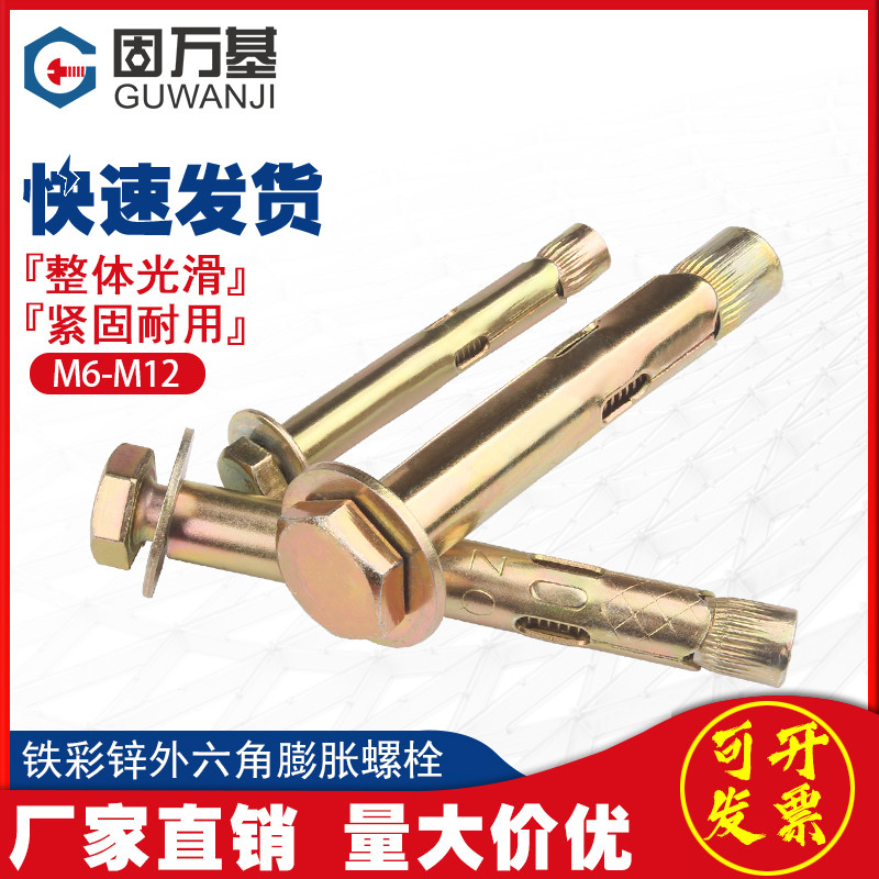 Hexagon internal expansion screw explosion Built-in expansion screw tube Air conditioning floor expansion pull explosion M6M8M10M12