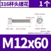 vít nở thạch cao Bu lông lục giác bằng thép không gỉ 316 đầu cốc vít vít đầu hình trụ mở rộng M2M2.5M3M4M5M6M8M10 đinh núp con ốc vít Đinh, vít