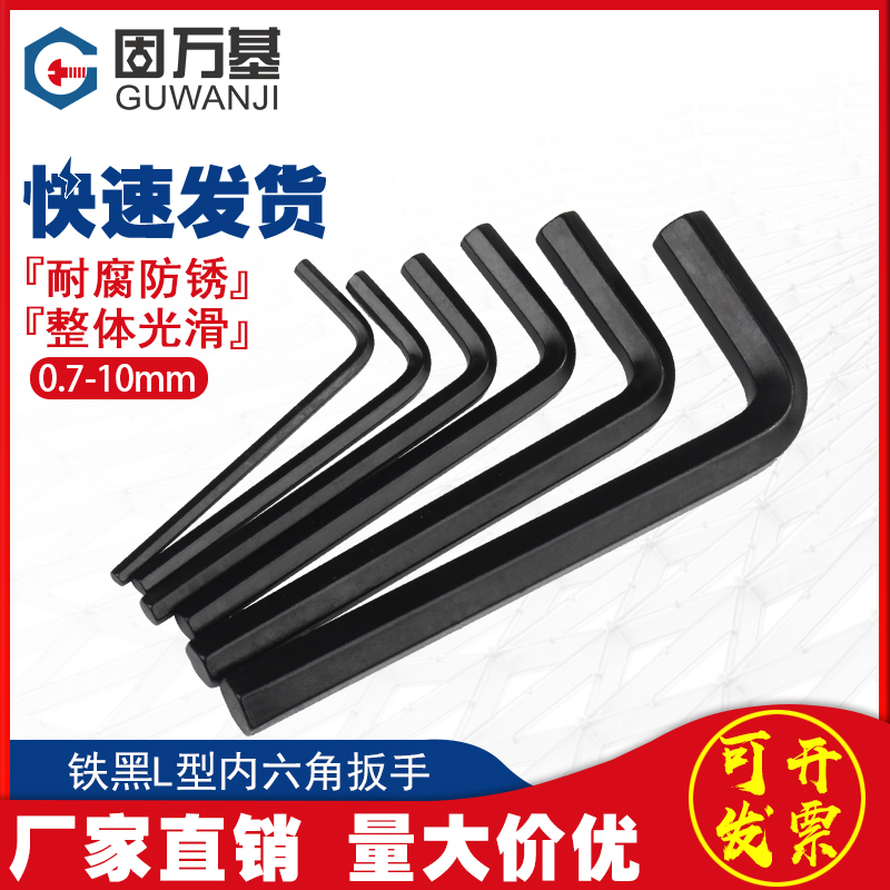Type L Type Inner Hexagon Wrench Single Flat Head Inner Hexagon Screwdriver Iron Black Inner Hexagon Square Six-Angle Wrench 6