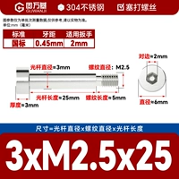 3*M2,5*25[20 шт.]