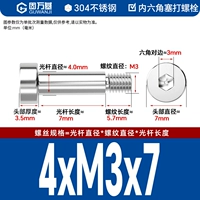 4*М3*7[50шт]