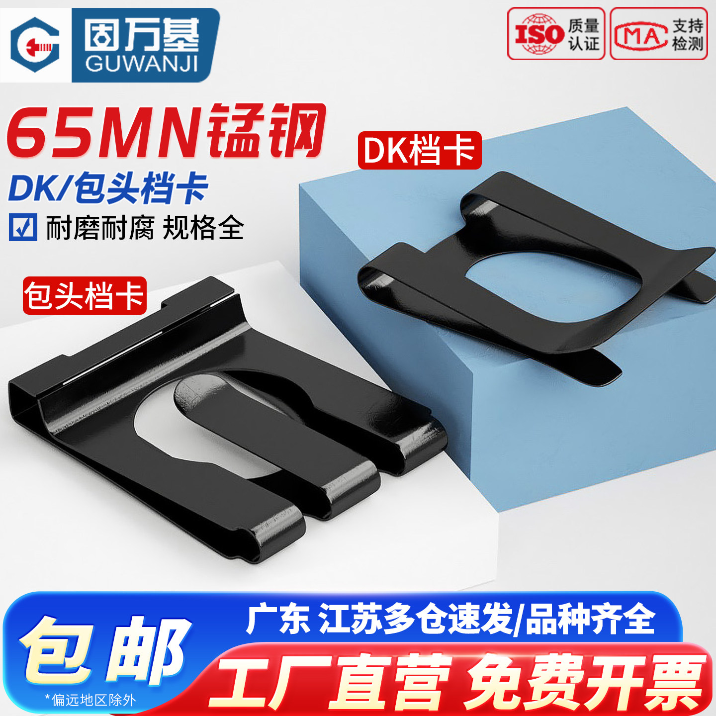 65MN锰钢挡卡防松档卡XDK包头挡卡U型夹片A型轴用弹性挡圈QC/T889