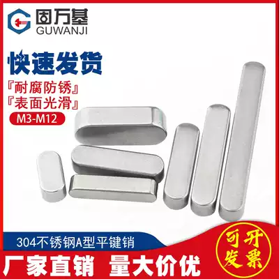 304 stainless steel flat key pin fillet A square Key Pin GB1096A shaped square material M3M4M5M6M8M10M12