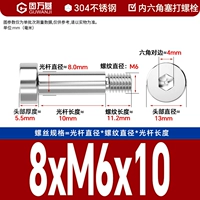 8*M6*10[10 шт.]