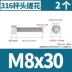 vít nở thạch cao Bu lông lục giác bằng thép không gỉ 316 đầu cốc vít vít đầu hình trụ mở rộng M2M2.5M3M4M5M6M8M10 đinh núp con ốc vít Đinh, vít