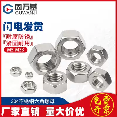 304 stainless steel fine tooth nut hexagon nut screw cap M5M6M8M10M12M14M16M18M20M30