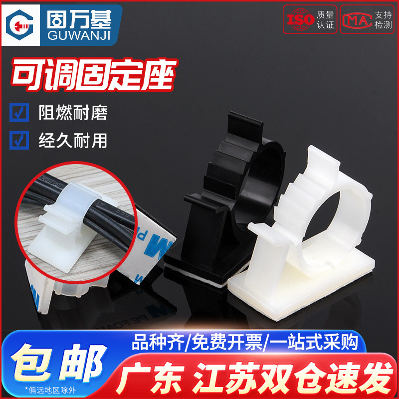 可调式固定座尼龙卡扣粘式电线网线整理束线器桌面理线夹自粘线卡
