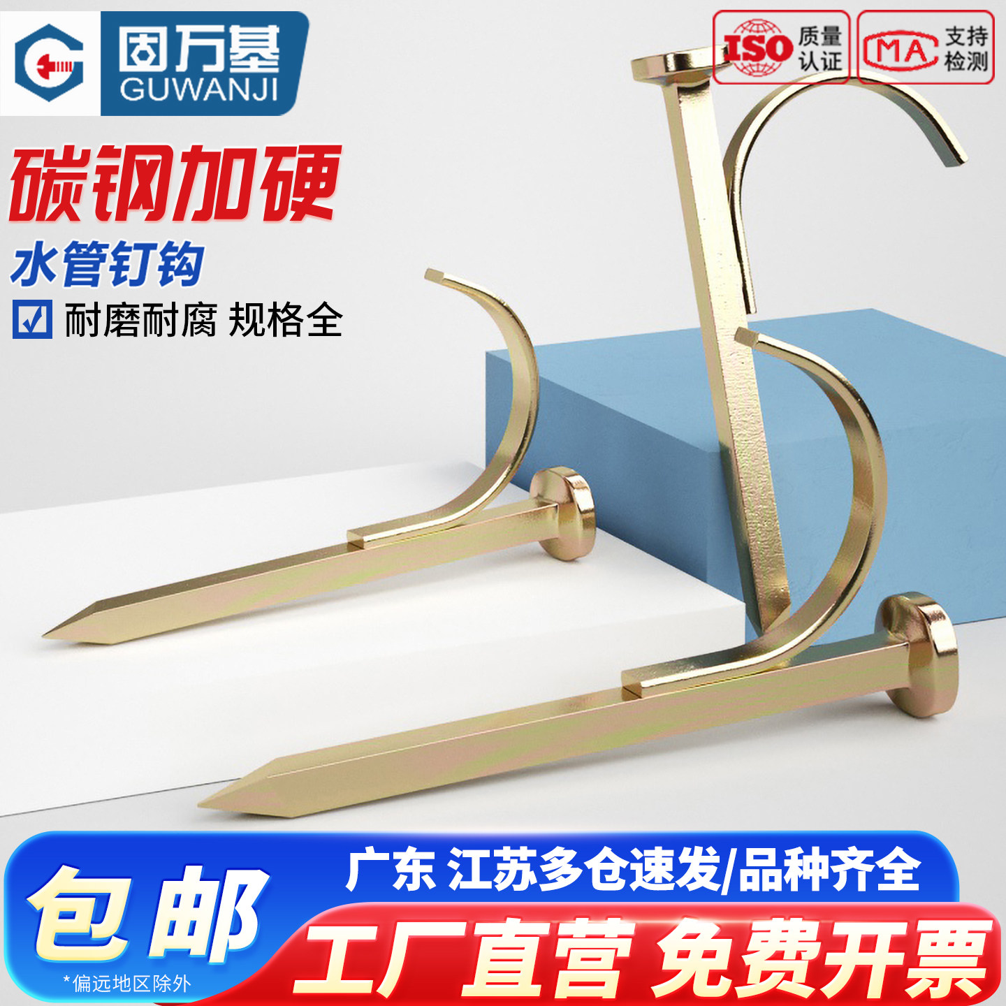 水管钩钉PPR管固定钉PVC管卡钉20卡勾钉5铁线管U型钉管码水泥钢钉
