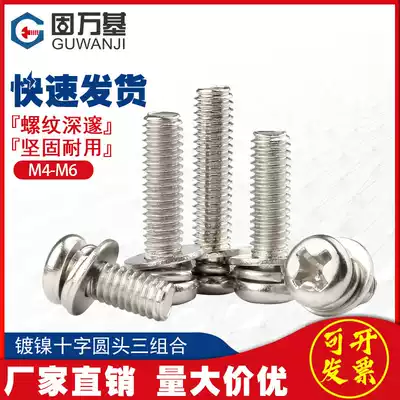 Nickel plated cross round head three combination screws Pan head with flat pad screw with pad combination bolt M3M4M5M6