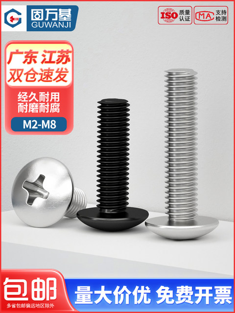 Stainless steel cross flat head bolt