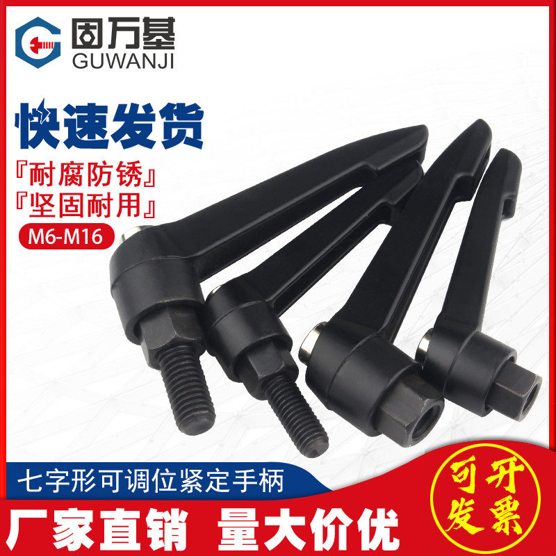 Tight handle screw internal and external thread adjustable position 7 word handle L type hand wrench handle screw M6M8M10M12