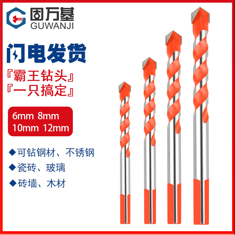 Barking drill multifunctional concrete marble tile drill thin iron perforated hard alloy drill 6mm-12mm