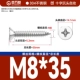 M8*35 [20]