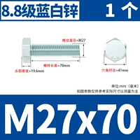 M27*70 [1]