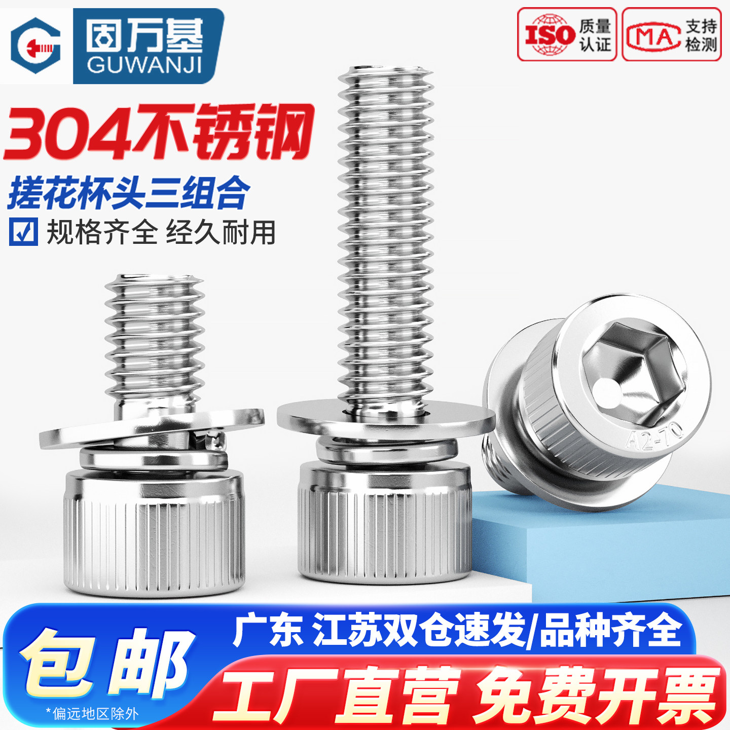 内六角三组合螺丝钉304不锈钢圆柱头带垫螺钉组合螺栓M2/M2.5M3M4