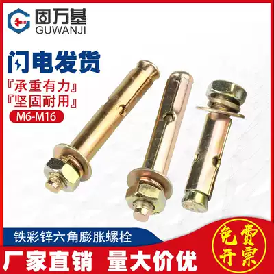 Color zinc expansion screw bulge screw explosion screw outer canopy expansion nail expansion tube M12M14M16M18M20