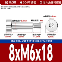 8*M6*18[10шт]
