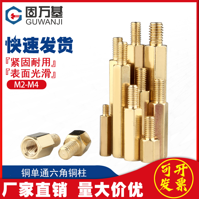 Hex copper pillar M3 single head copper stud chassis motherboard screw post M2 isolation column circuit board wiring copper pillar M4