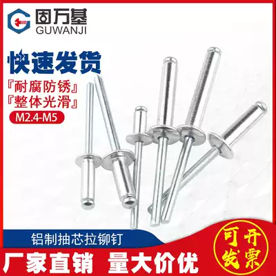 Aluminum core pulling rivets, screw pulling rivets, round head pulling rivets, aluminum rivets, 4mm open-shaped pulling rivets, 2 4M3 2M4M5