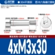 4*М3*30[20шт]