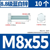 M8*55 [10]