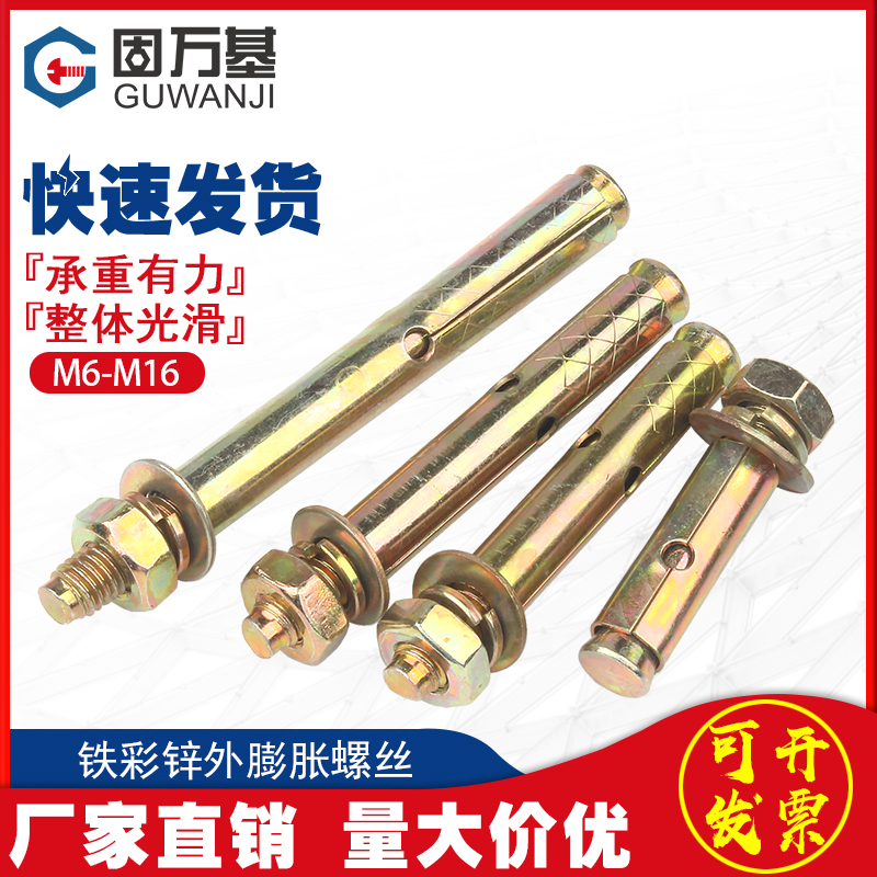 Galvanized expansion screw outer expansion bolt 6mm Rover explosive screw expansion pipe national standard M8M10M12M14 