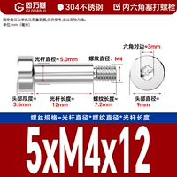 5*M4*12[20шт]