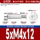 5*M4*12[20шт]