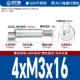 4*М3*16[20шт]