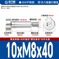 10*M8*40[2шт]