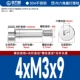 4*M3*9[20шт]