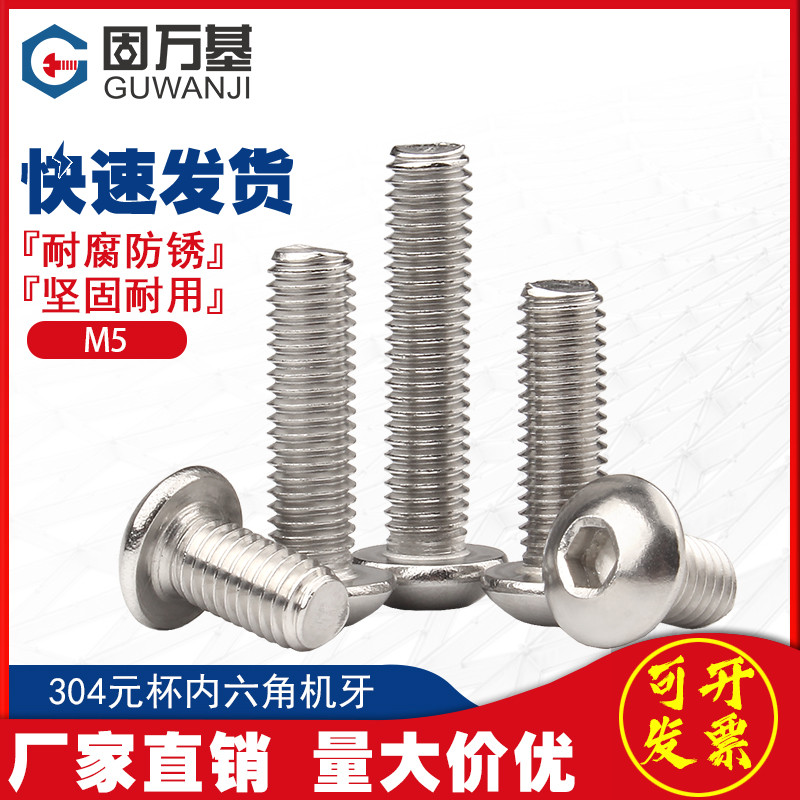 Disc Head Inner Hexagon Screws 304 Stainless Steel Round Head Inner Hexagon Bolt Mushroom Umbrella Head Metacup Screws M5M6
