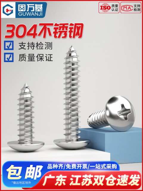 Stainless steel cross tapping screw