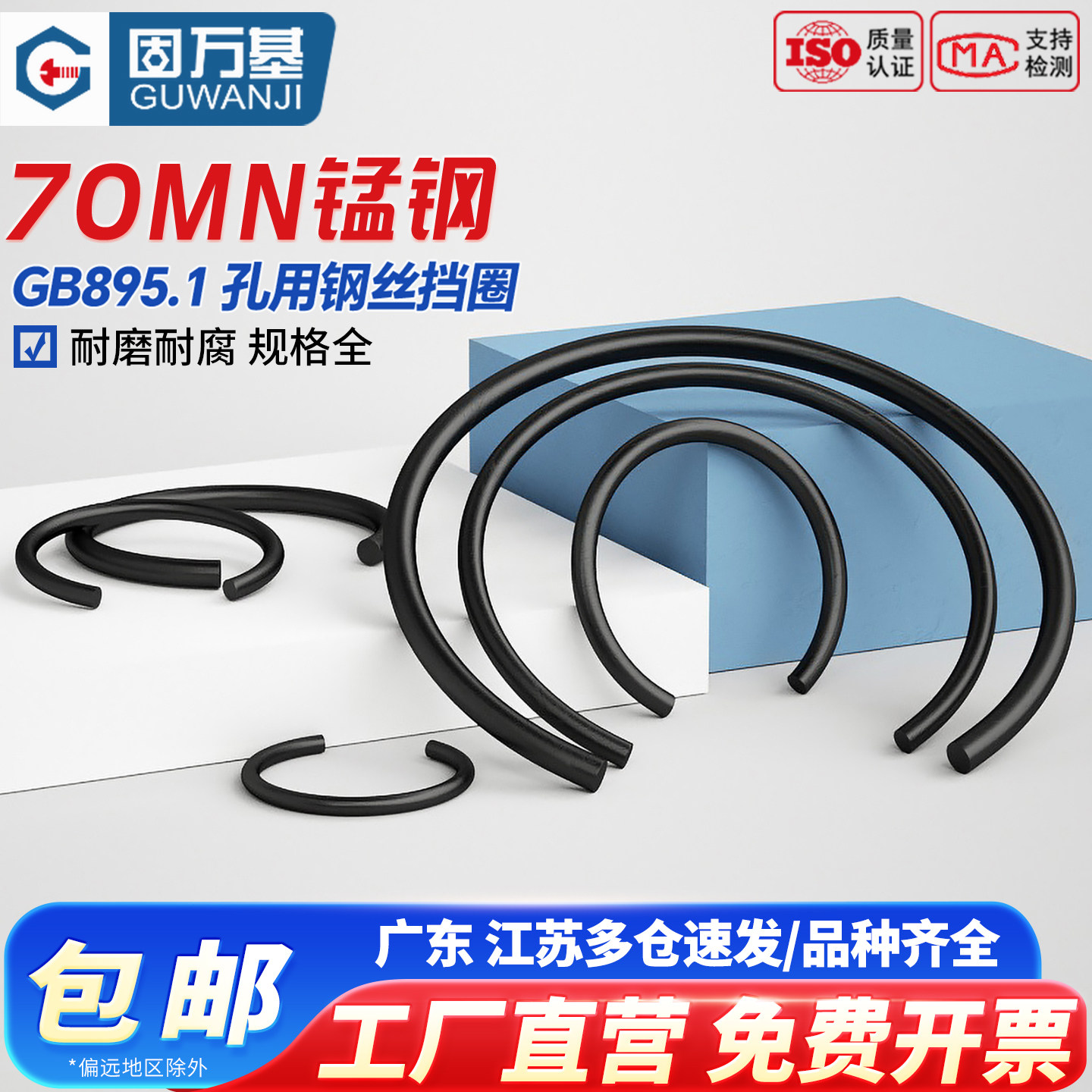 70锰孔用钢丝挡圈C型孔用弹性卡簧轴承GB895.1卡环止动环￠4-140