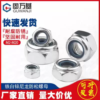 Iron galvanized hexagonal lock nut Nylon rubber ring nut Self-locking screw cap M2M3 M4M5M6M8M10M12