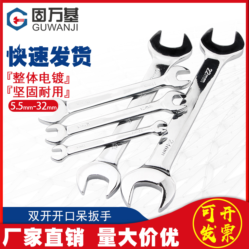 Plum open dual-use open wrench tool auto repair home non-slip double switch head stay wrench 5 5mm-32mm
