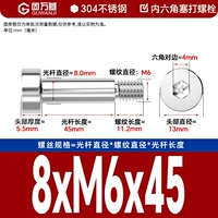 8*M6*45[5шт]