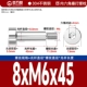 8*M6*45[5шт]