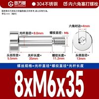 8*M6*35[5шт]